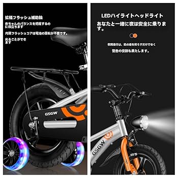Amazon.co.jp: Deerou子供用自転車自転車 子供自転車LEDライト